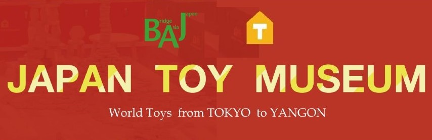 2nd Japan Toy Museum