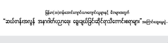 ဆယ်တန်းအလွန် အနာဂတ်ပညာရေးရွေးချယ်ခြင်း