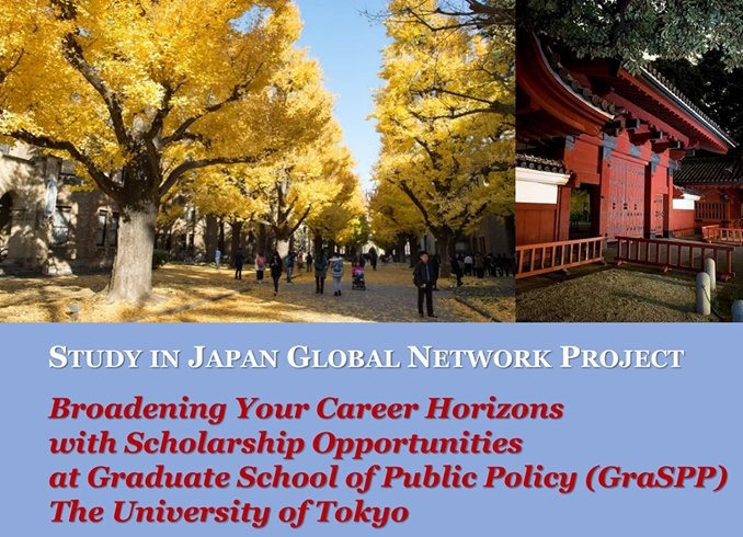 Study In Japan(Graduate School of Public Policy,Uni of Tokyo )